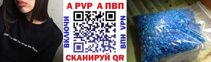 наркотики Вельск Альфа ПВП кристаллы