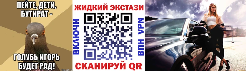 БУТИРАТ бутик как найти закладки hydra зеркало Вельск