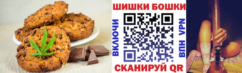 где купить наркотик Вельск Canna-Cookies марихуана