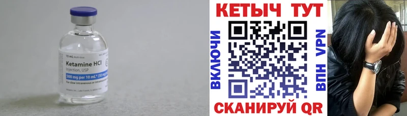 сайты даркнета клад  Вельск  КЕТАМИН ketamine 