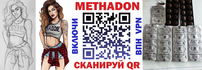 МЕТАДОН methadone  Вельск 